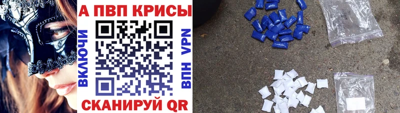 A PVP Crystall  Купить где  Орлов 