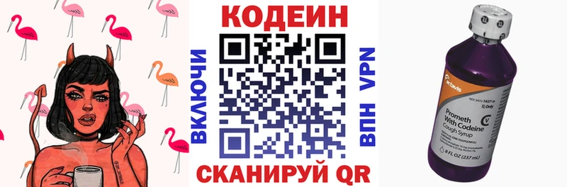 Купить закладки  Орлов  Codein Purple Drank 