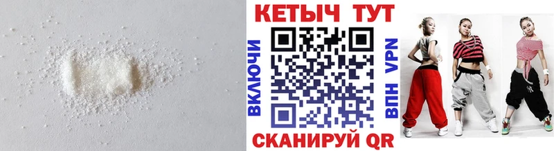 Кетамин VHQ  Купить  Орлов 