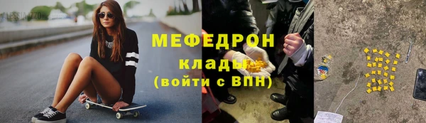 мяу мяу кристалл Горняк